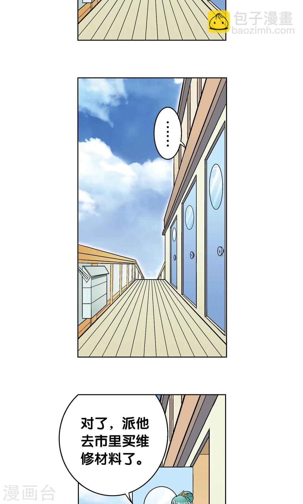第36话 三扇门5