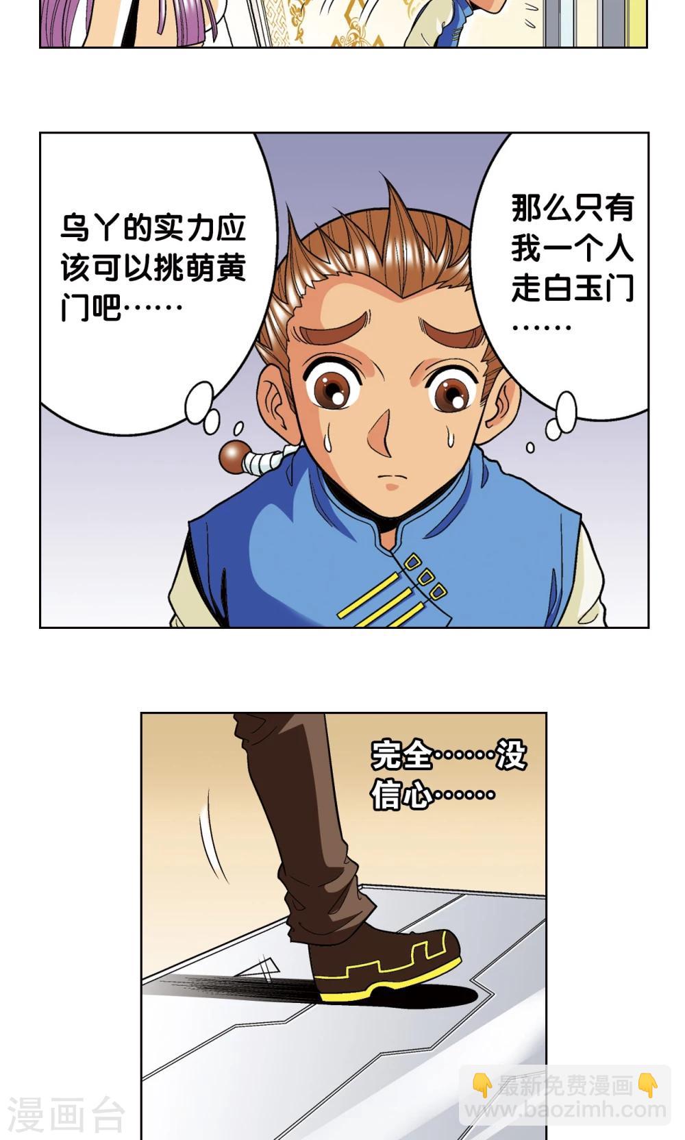 第36话 三扇门53