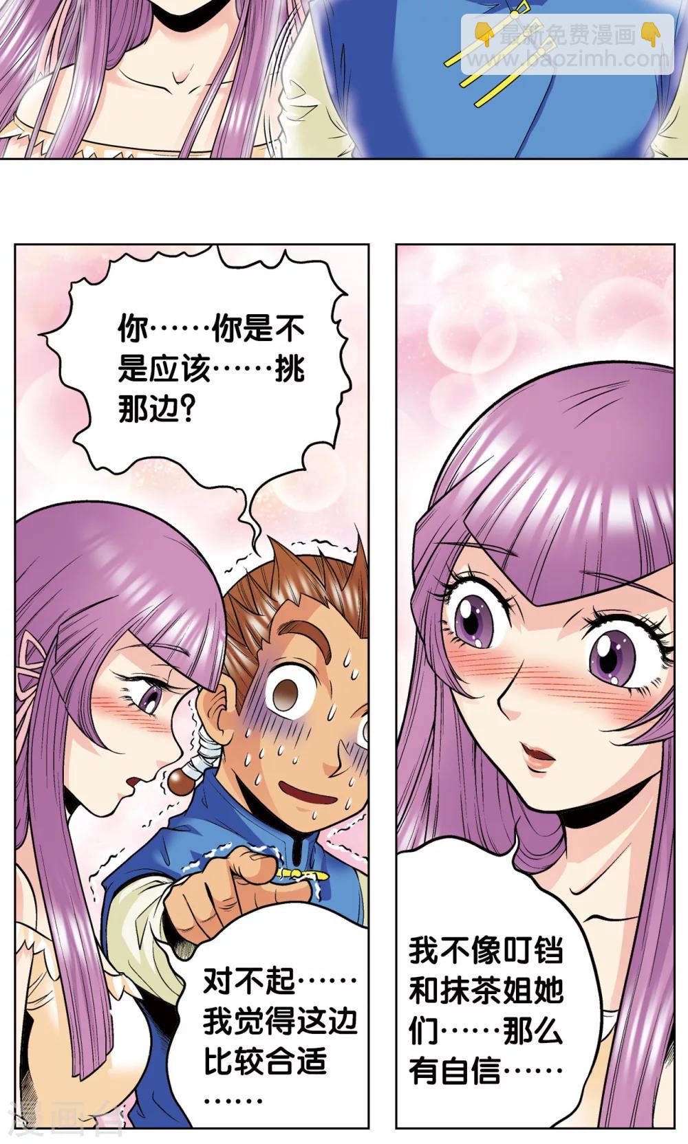 第36话 三扇门55