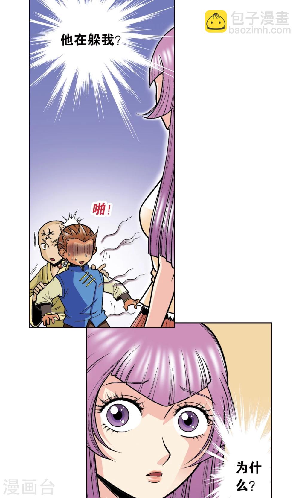 第36话 三扇门58