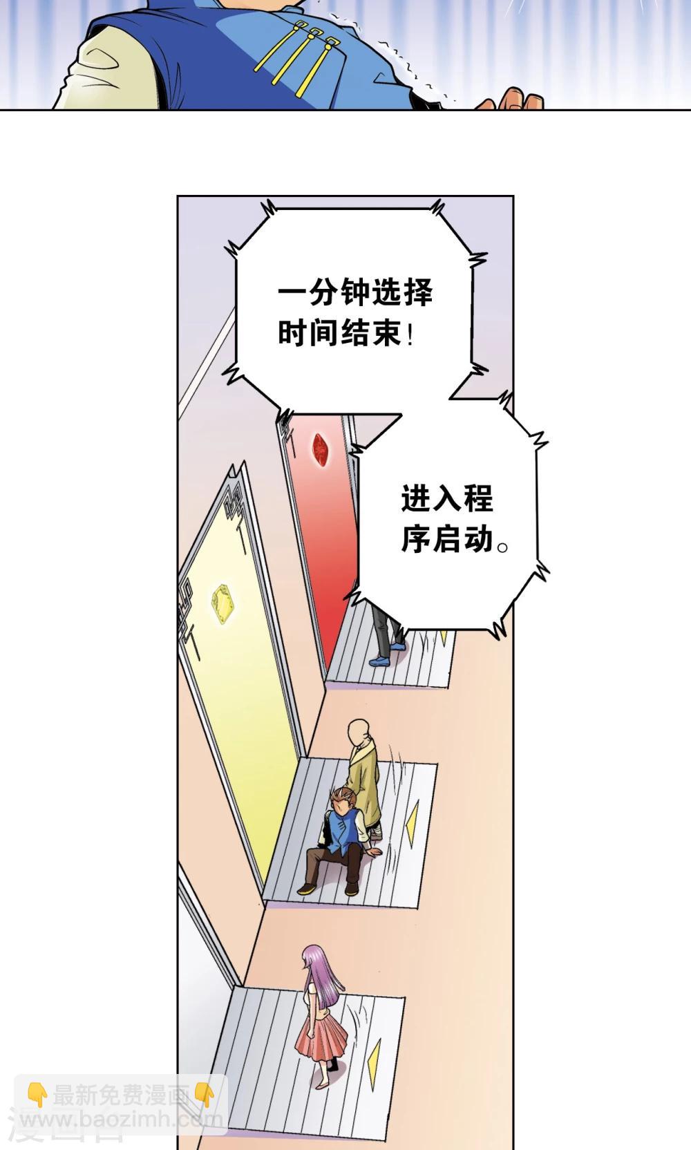 第36话 三扇门60