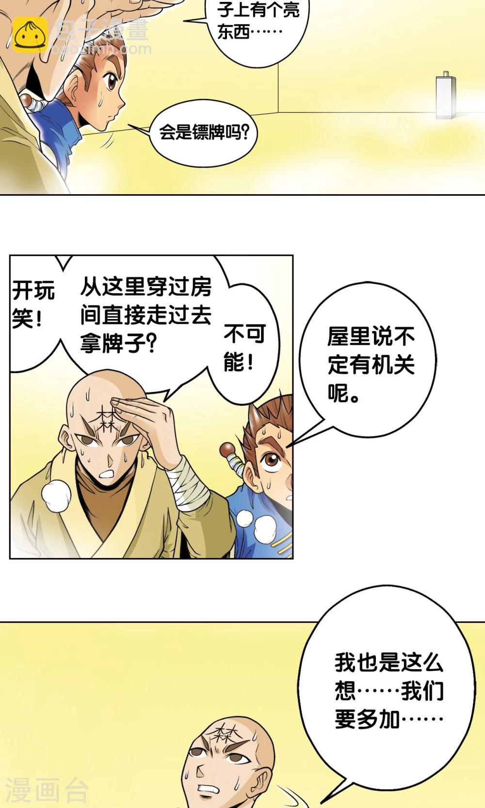 第36话 三扇门68