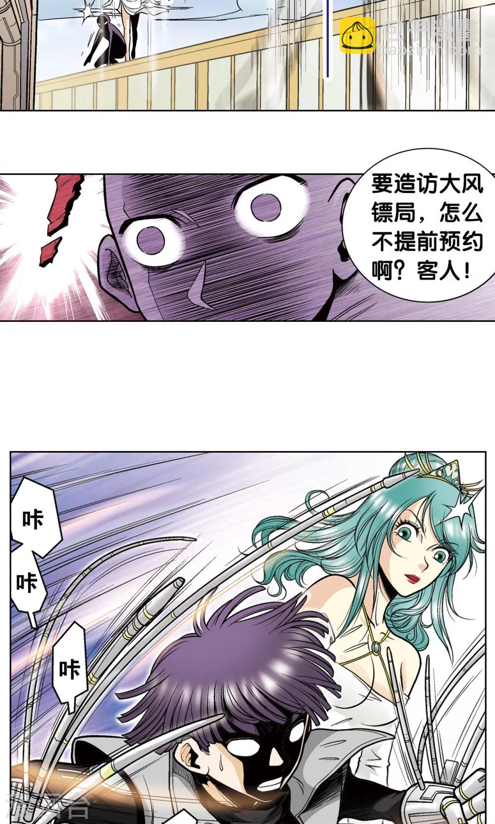 第36话 三扇门8