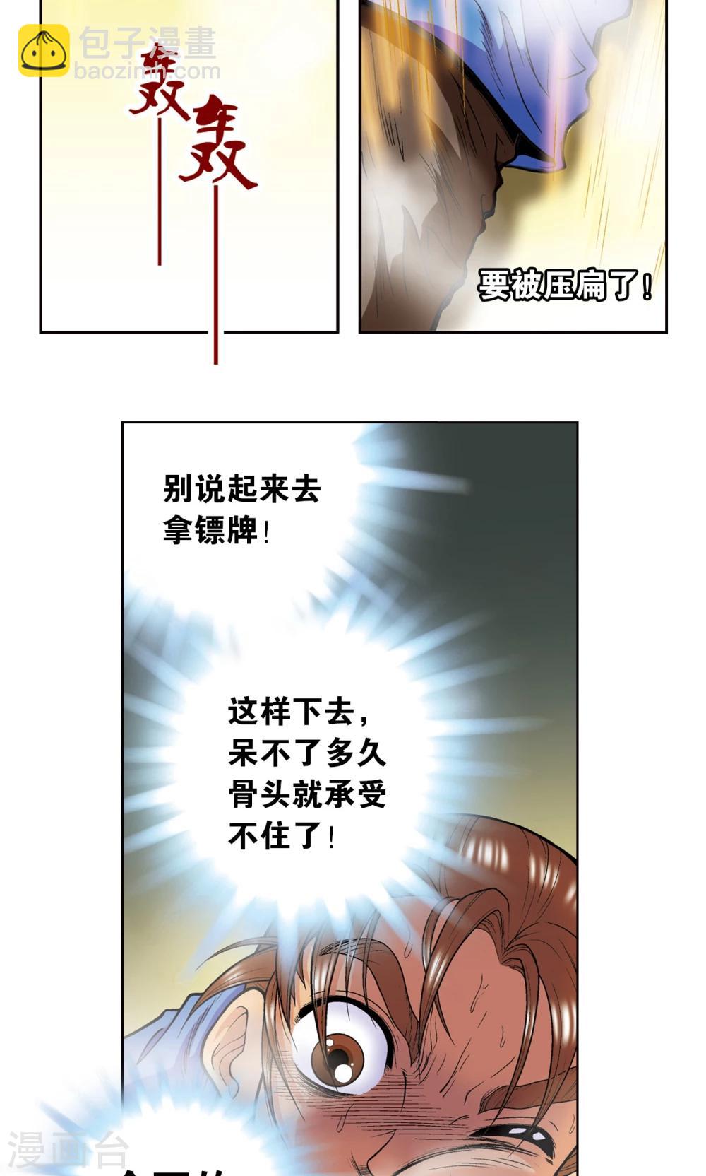 第37话 重力室10