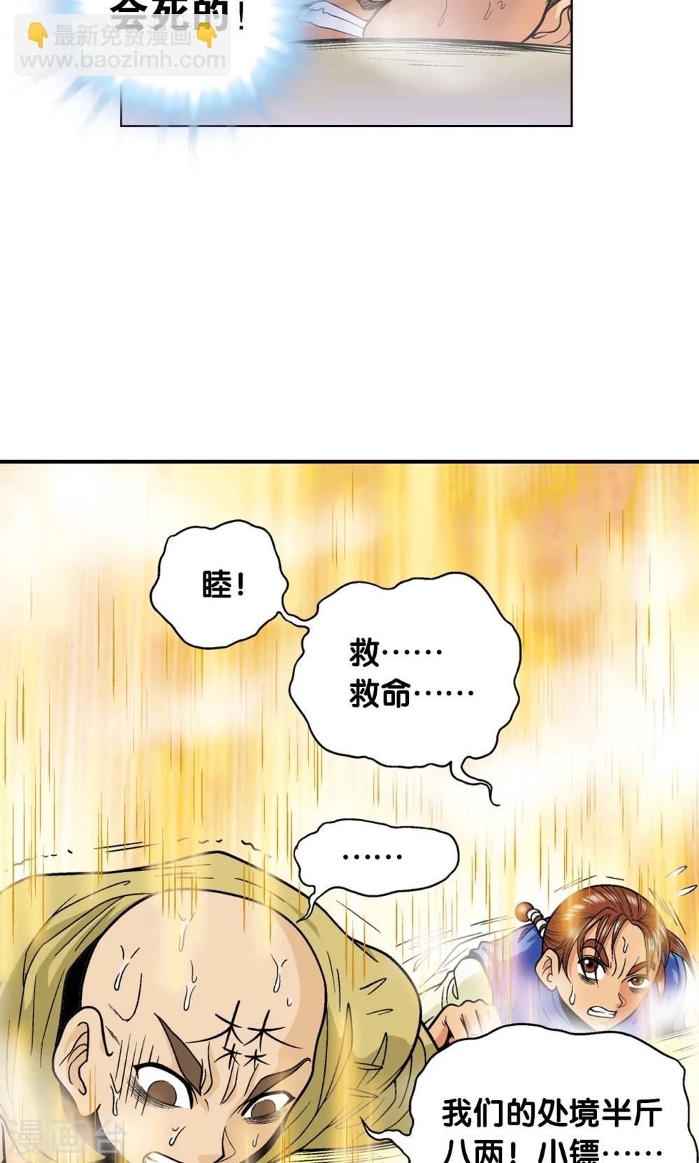第37话 重力室11
