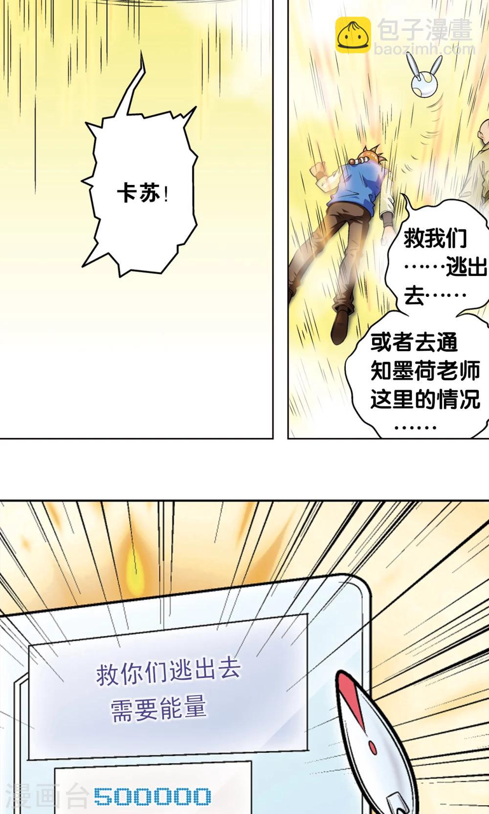第37话 重力室14