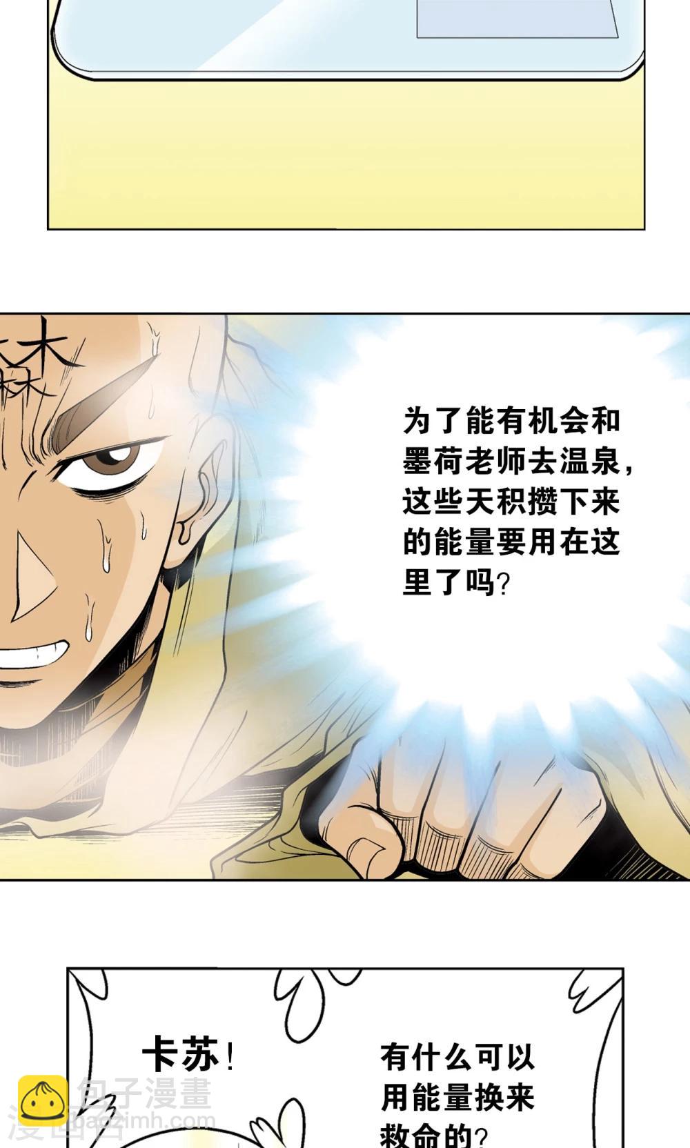 第37话 重力室19