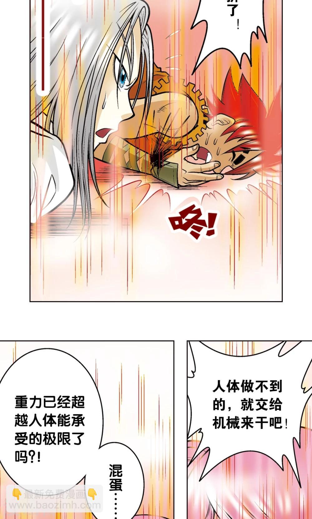 第37话 重力室25