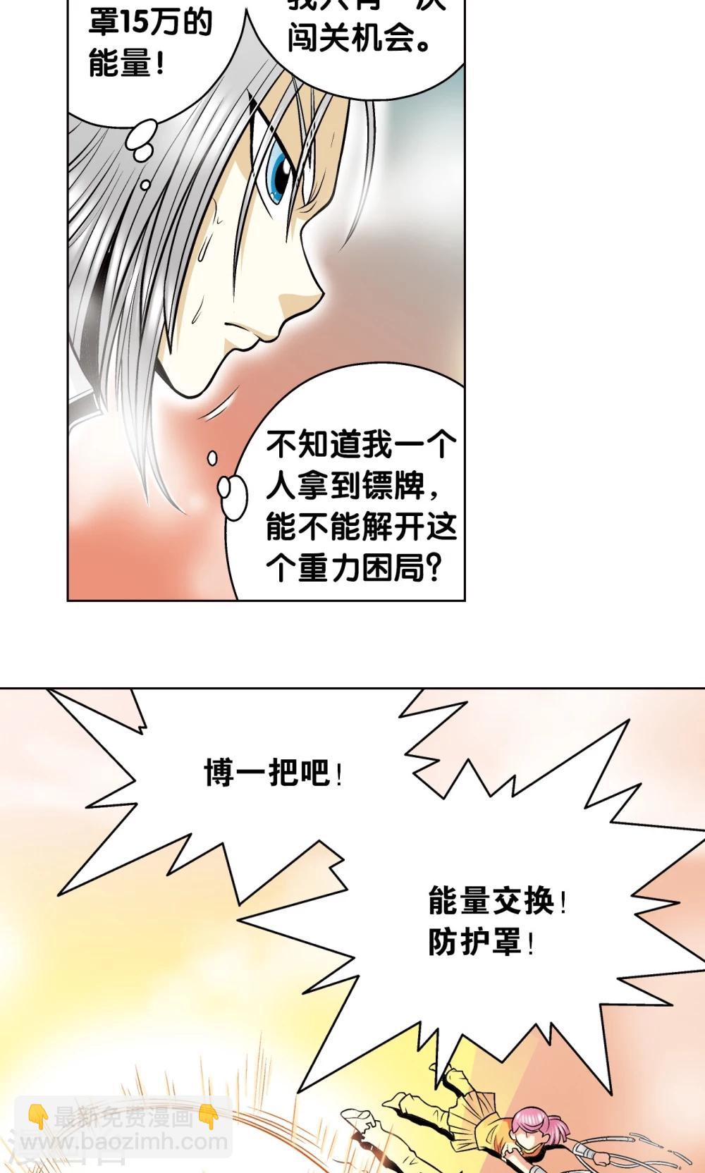 第37话 重力室30