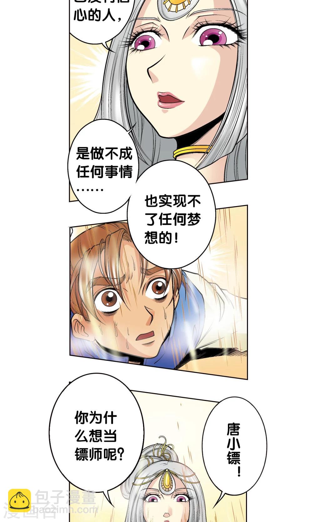 第37话 重力室47