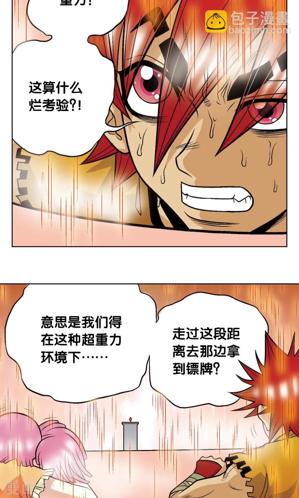 第37话 重力室5