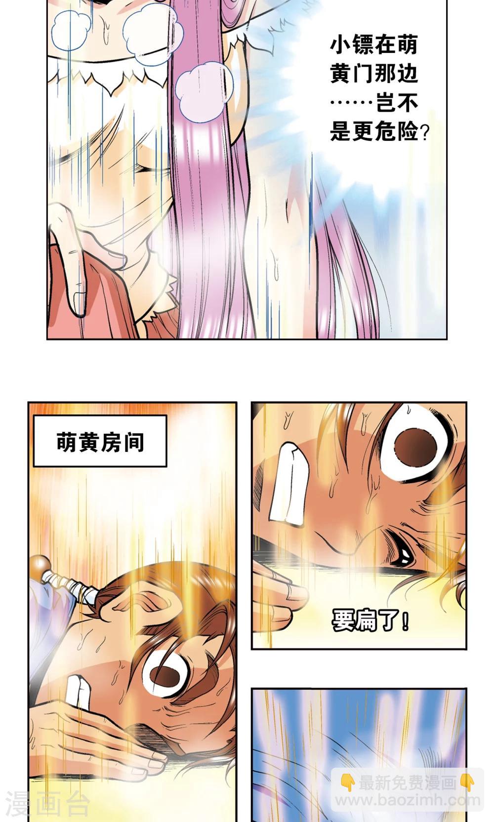 第37话 重力室9