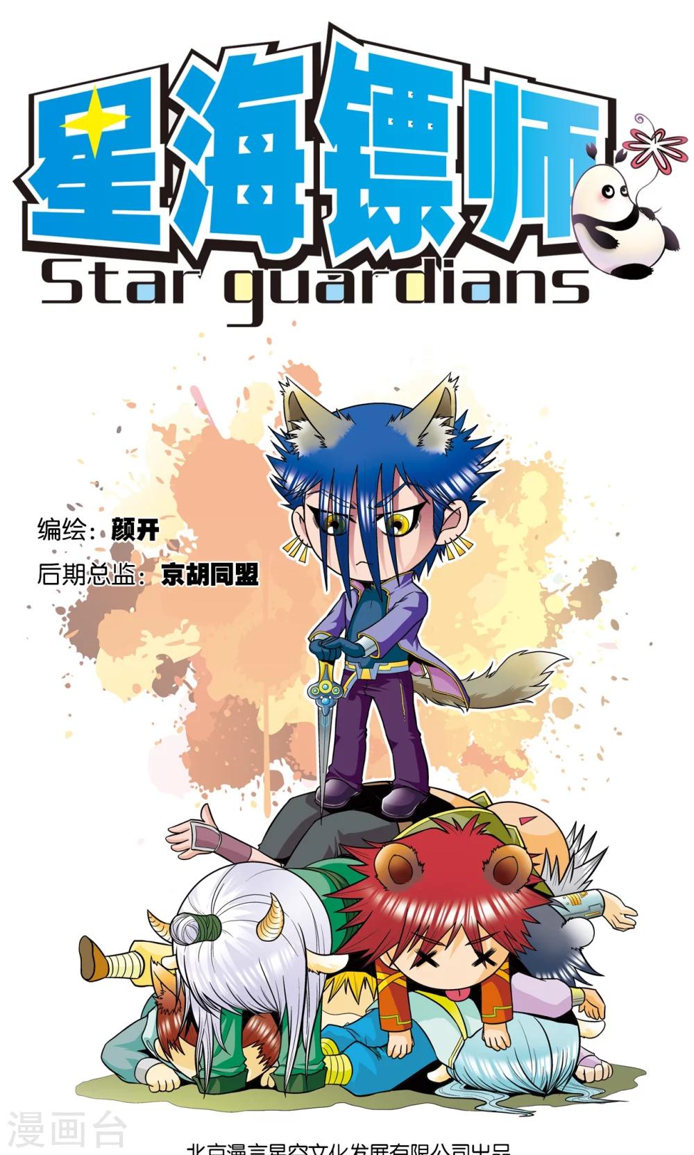 第38话 白玉牌0