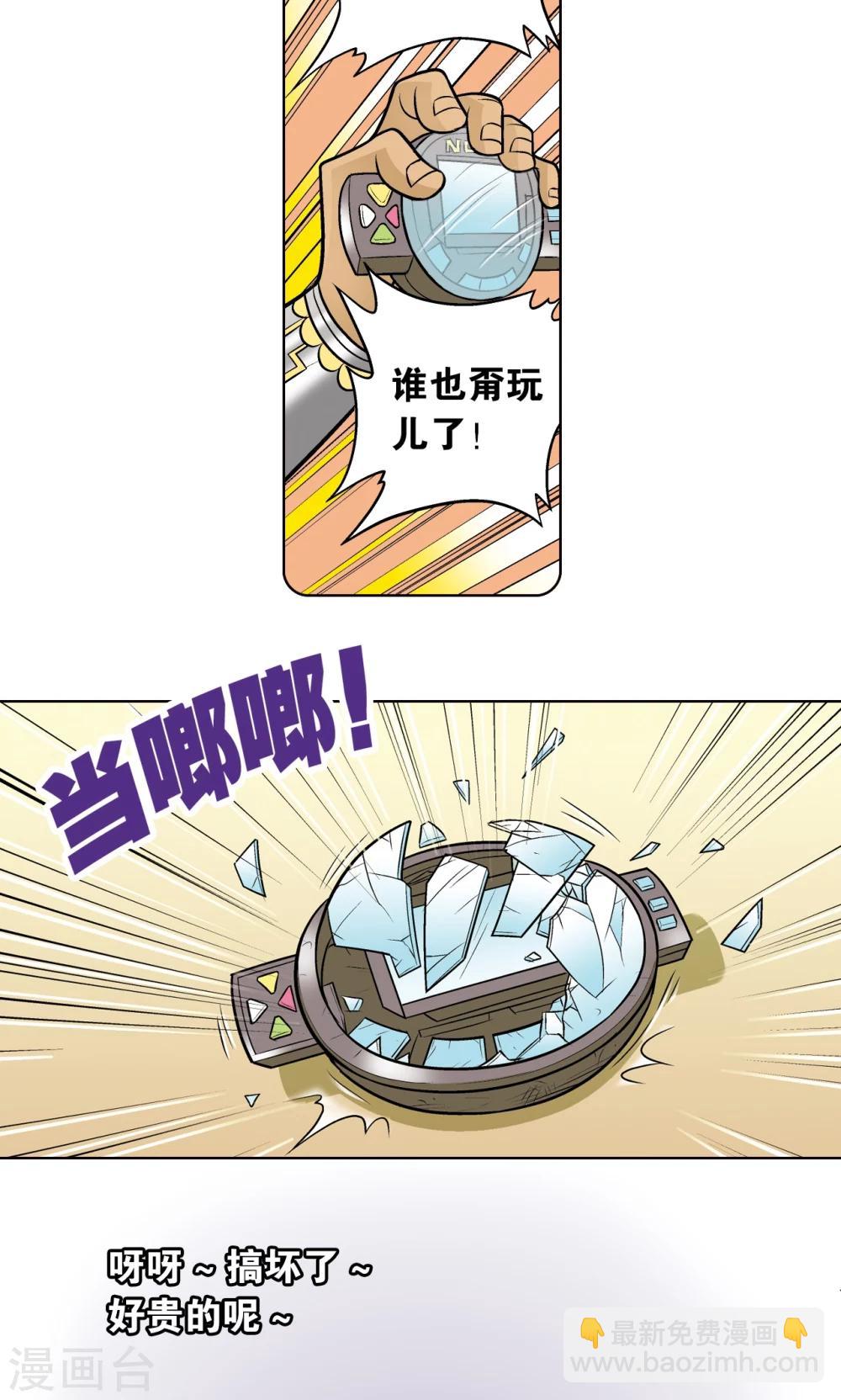 第38话 白玉牌10