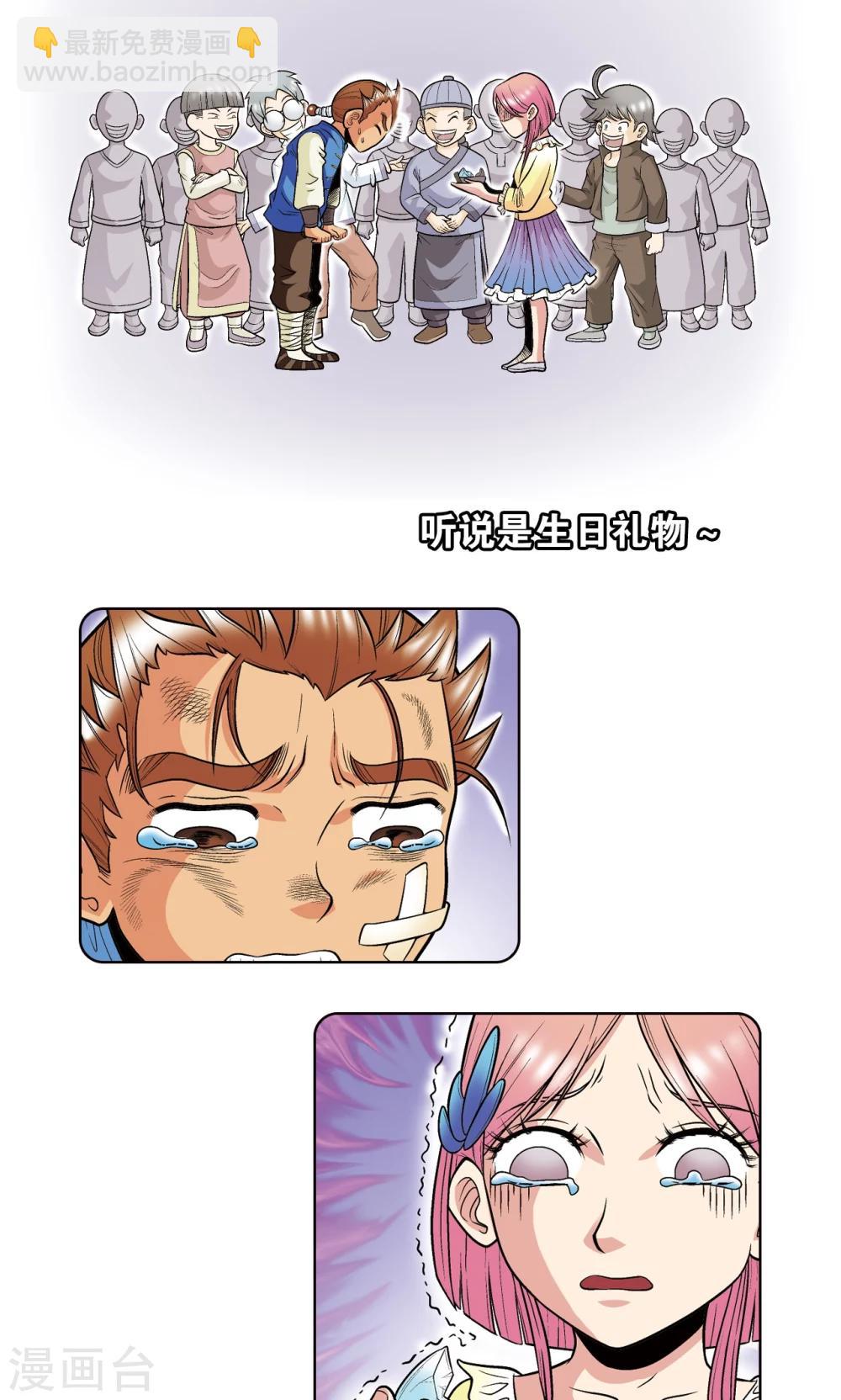 第38话 白玉牌11