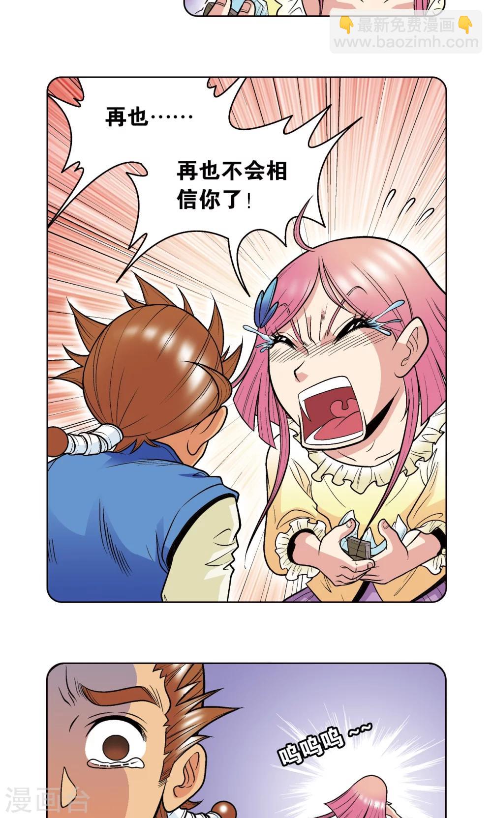 第38话 白玉牌12
