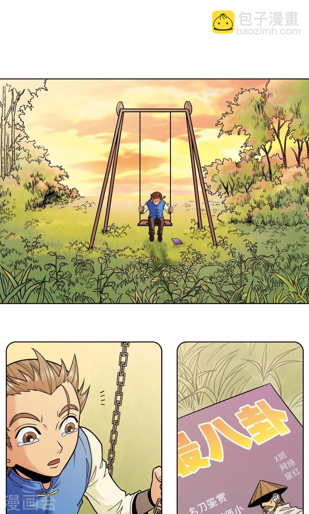 第38话 白玉牌14