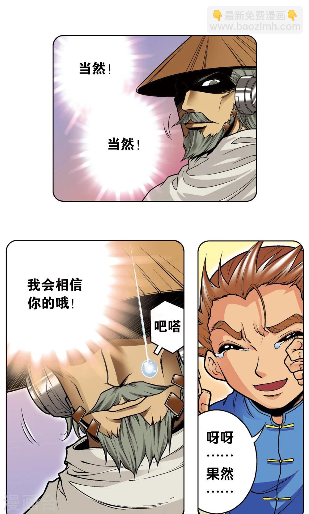 第38话 白玉牌16