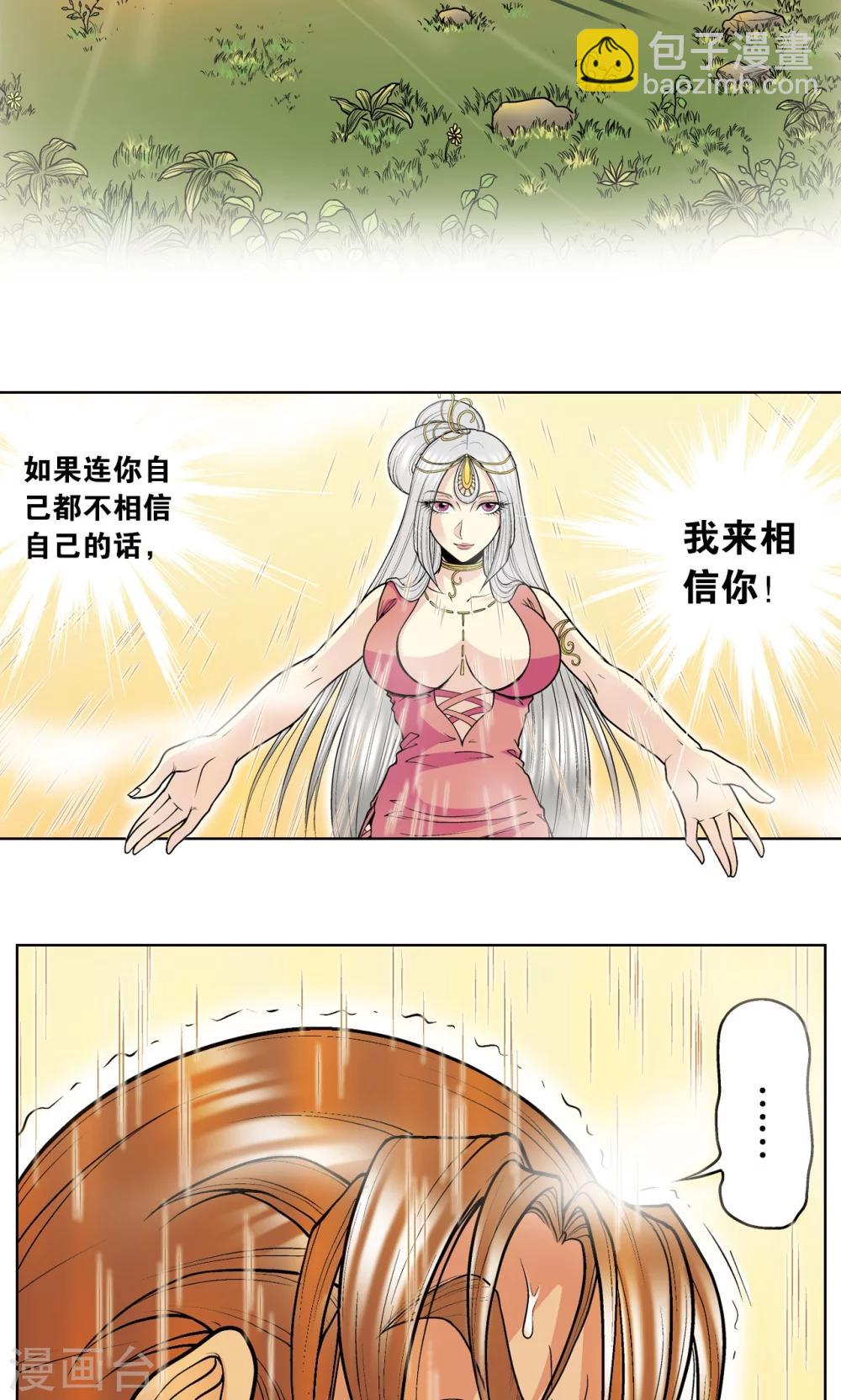 第38话 白玉牌18