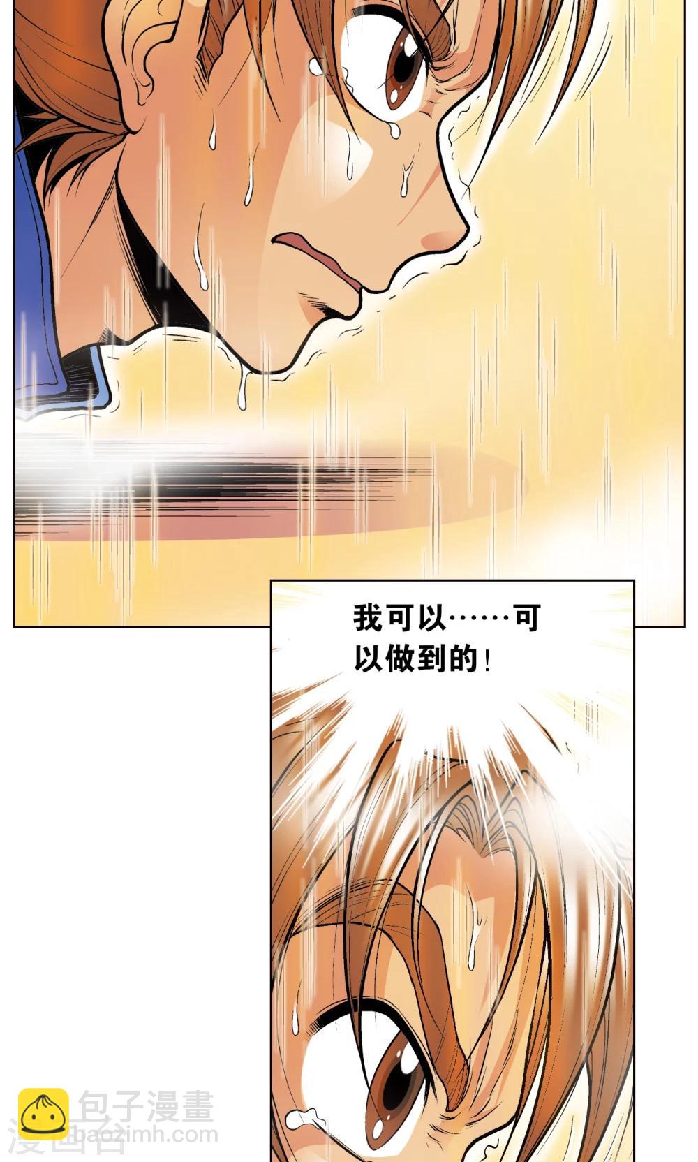 第38话 白玉牌19