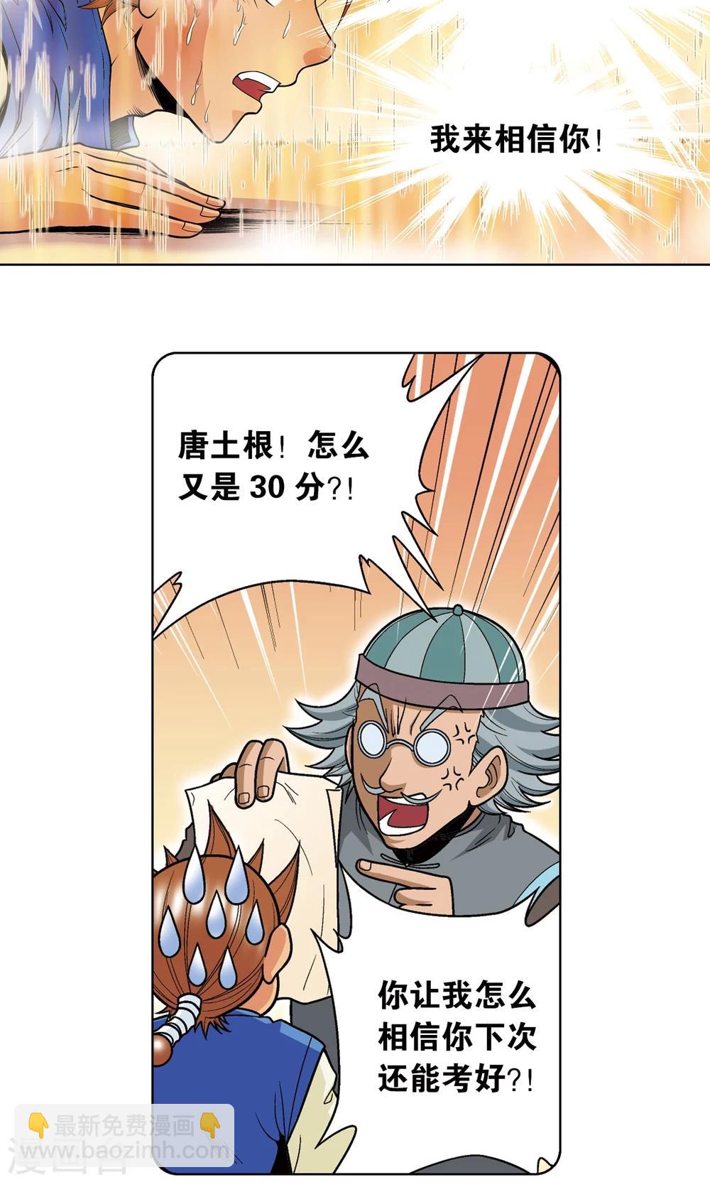 第38话 白玉牌2