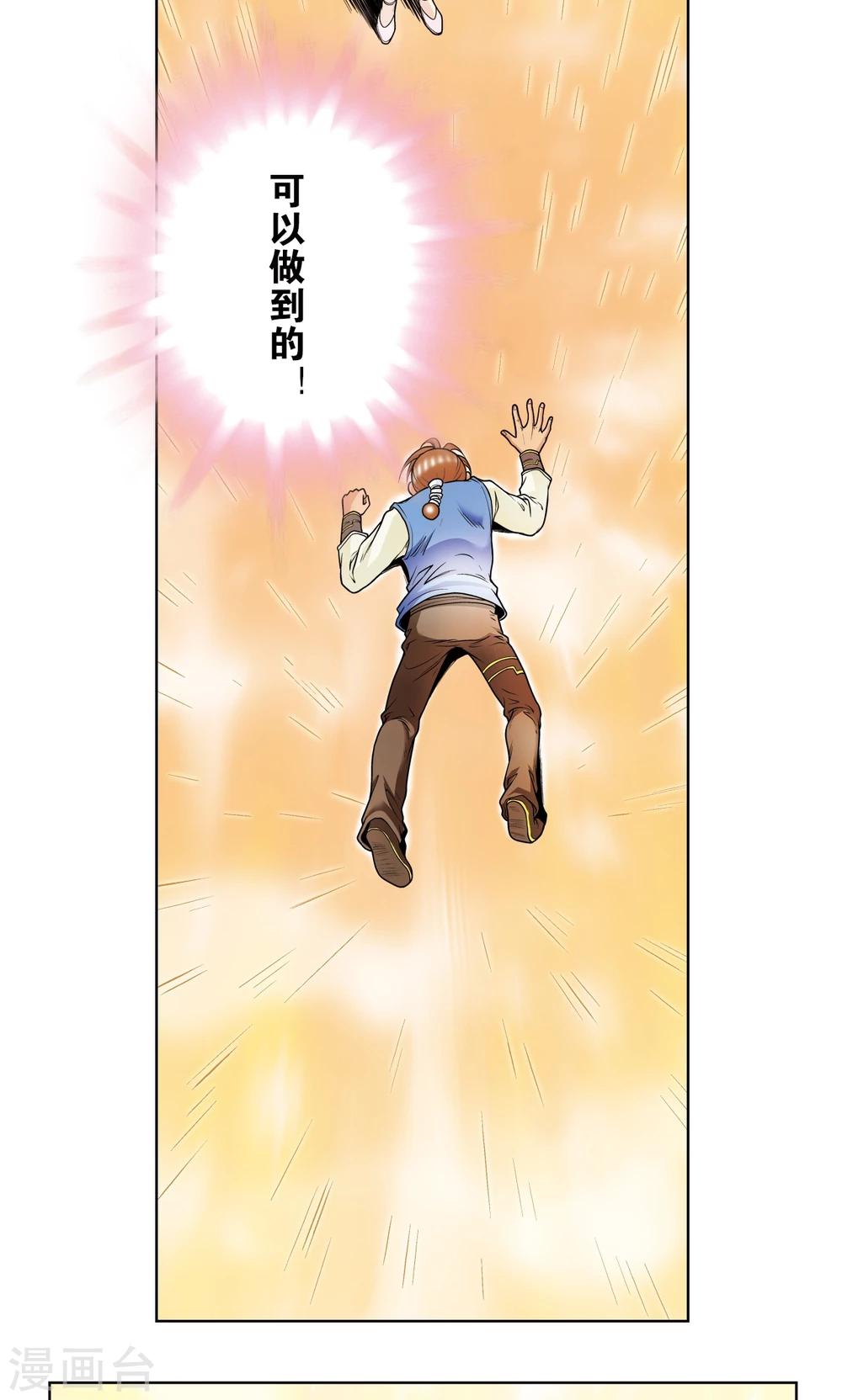 第38话 白玉牌21