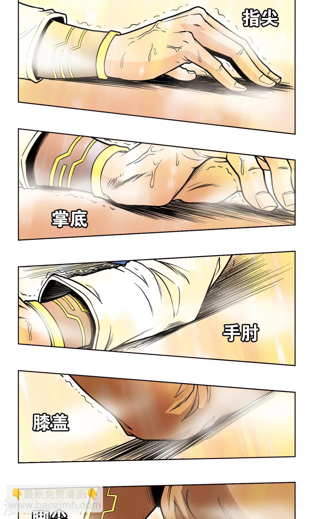 第38话 白玉牌22