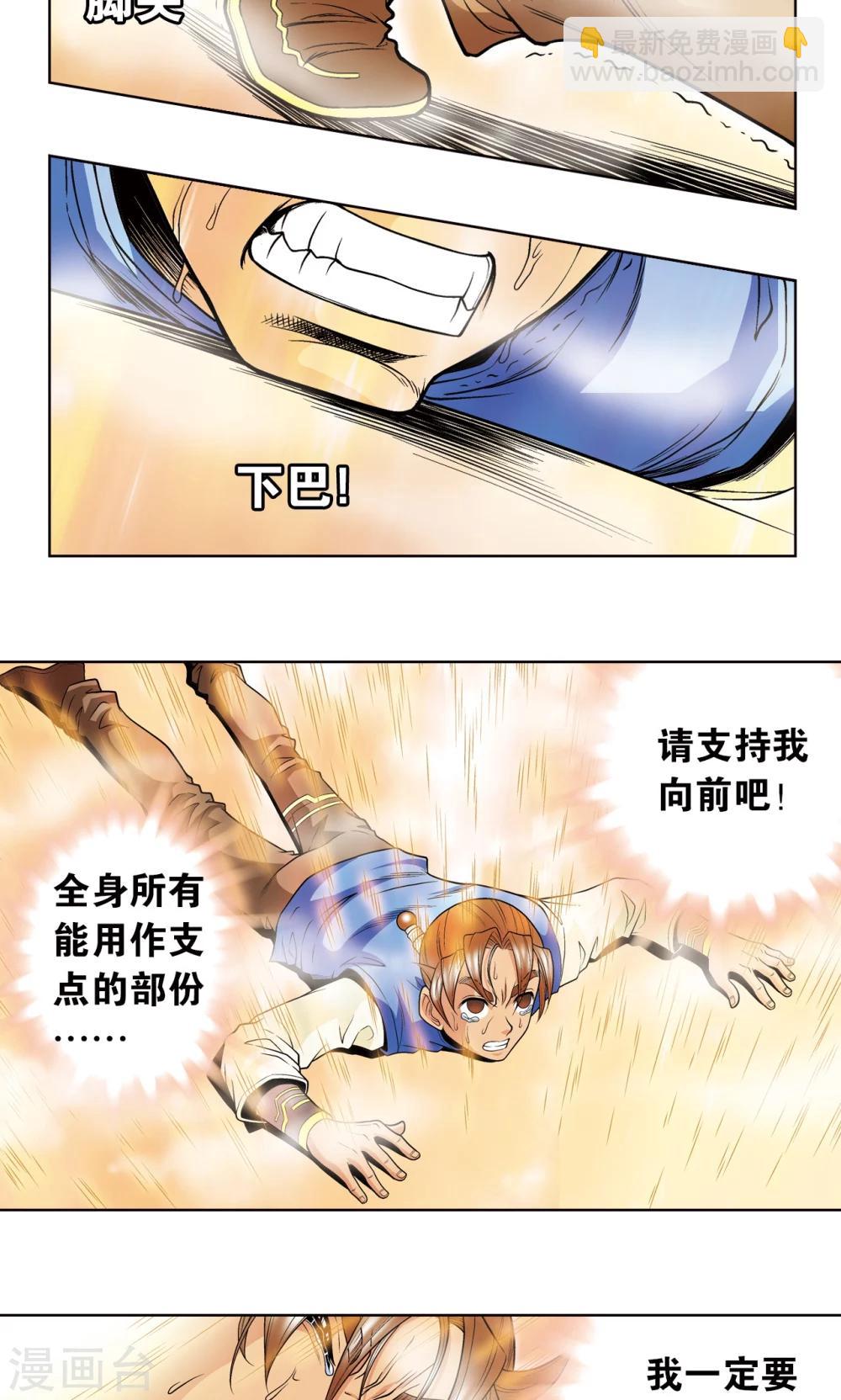 第38话 白玉牌23