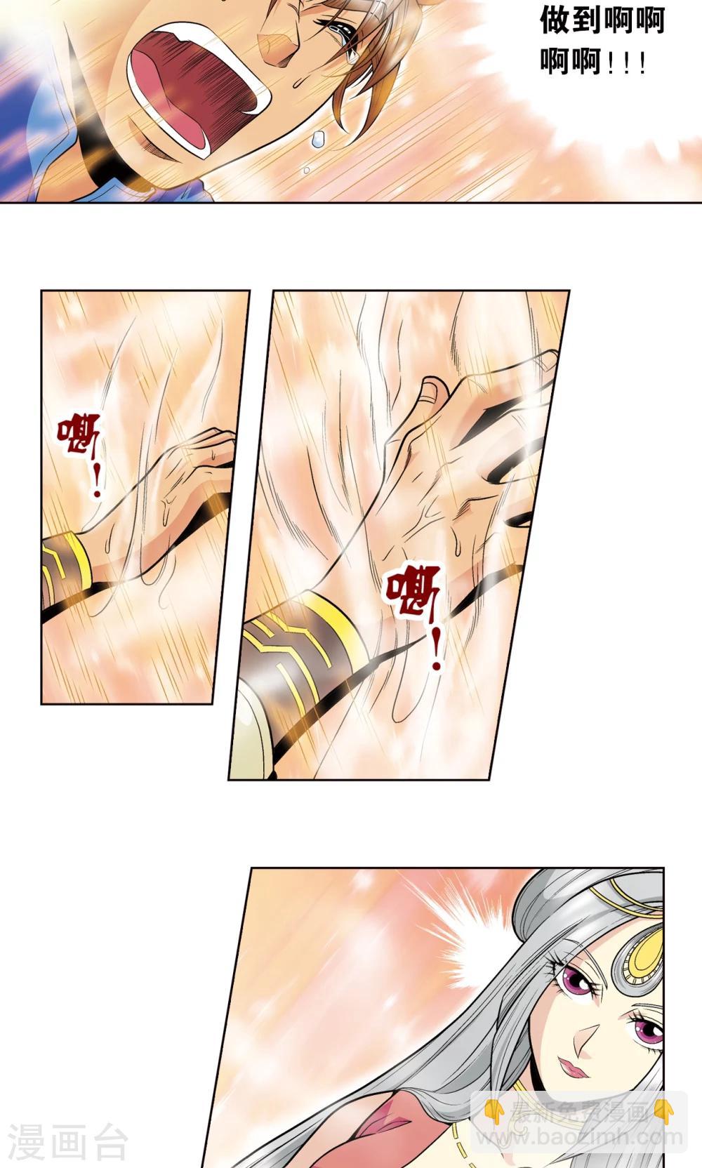 第38话 白玉牌24