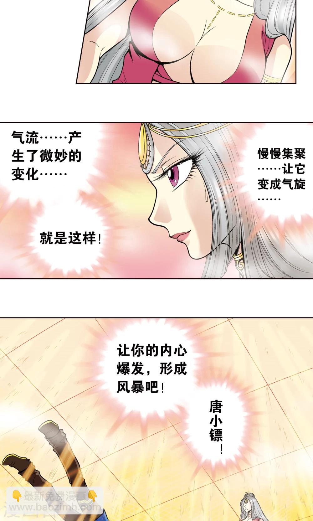 第38话 白玉牌25