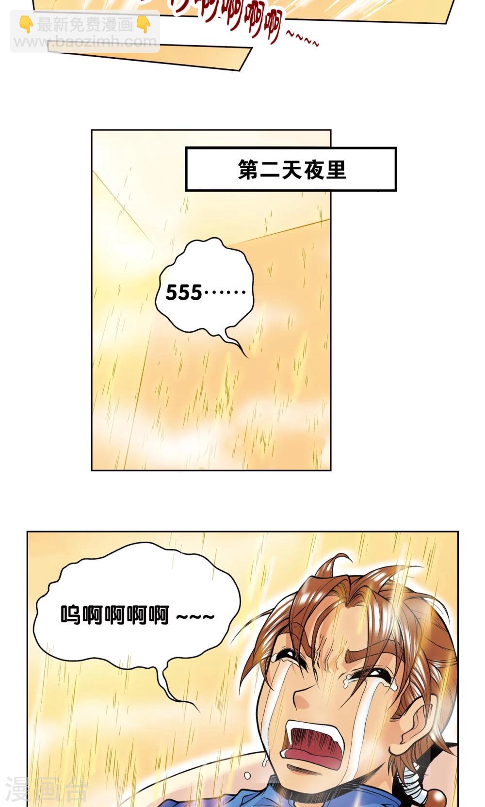 第38话 白玉牌27