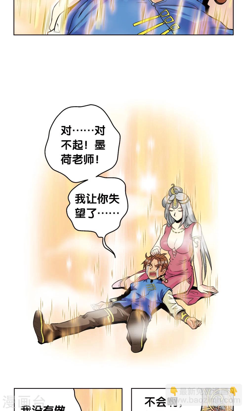 第38话 白玉牌28