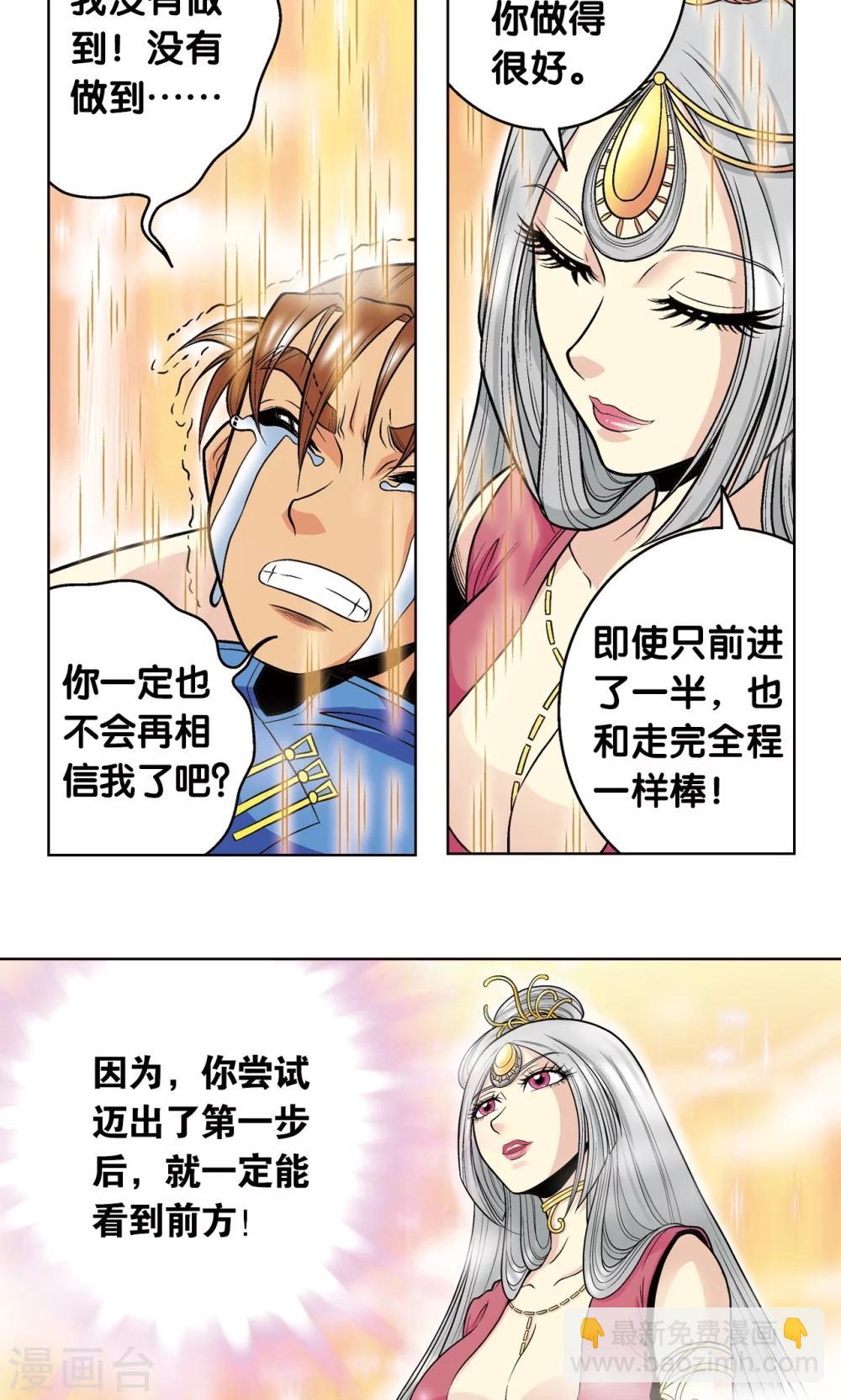 第38话 白玉牌29