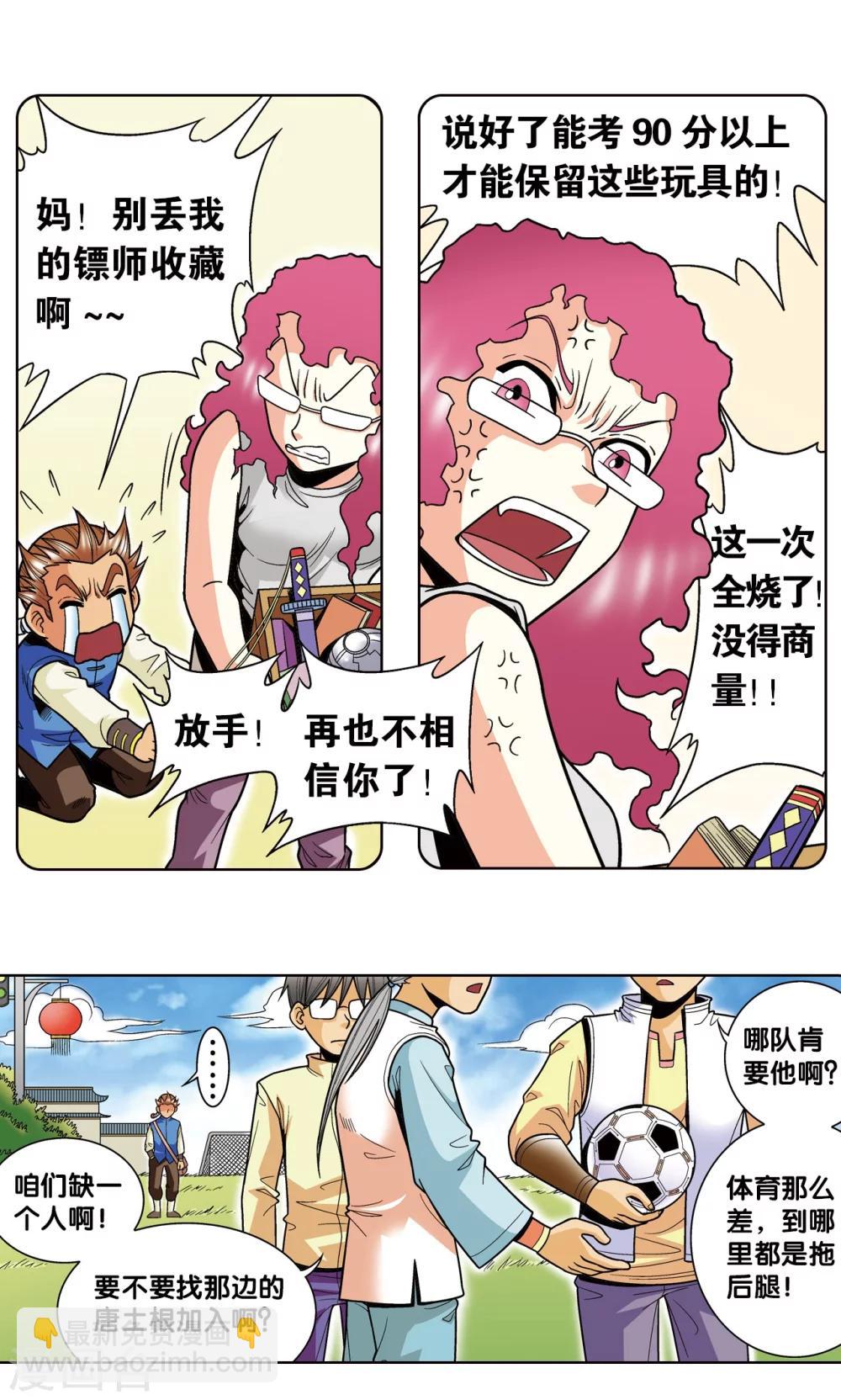 第38话 白玉牌3