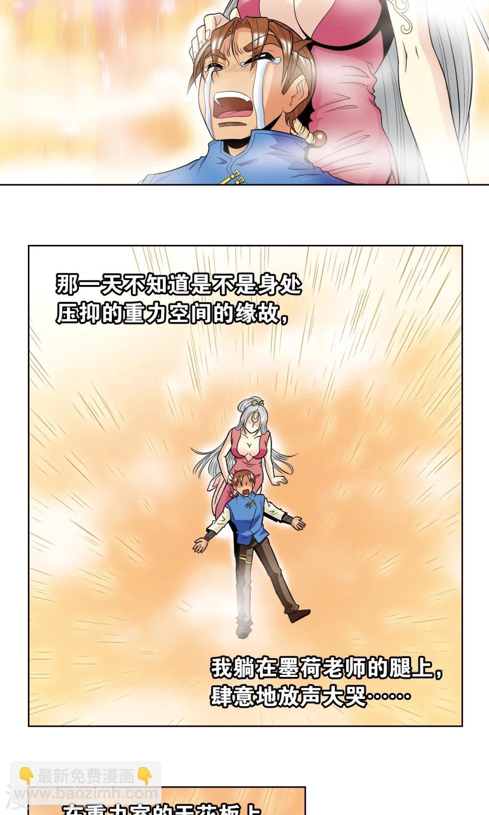 第38话 白玉牌30