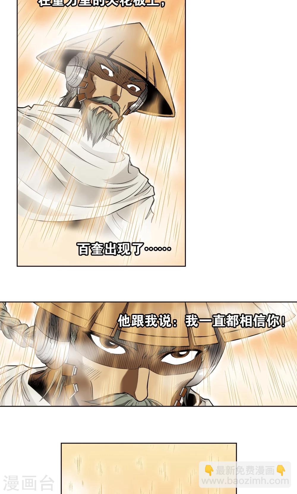 第38话 白玉牌31