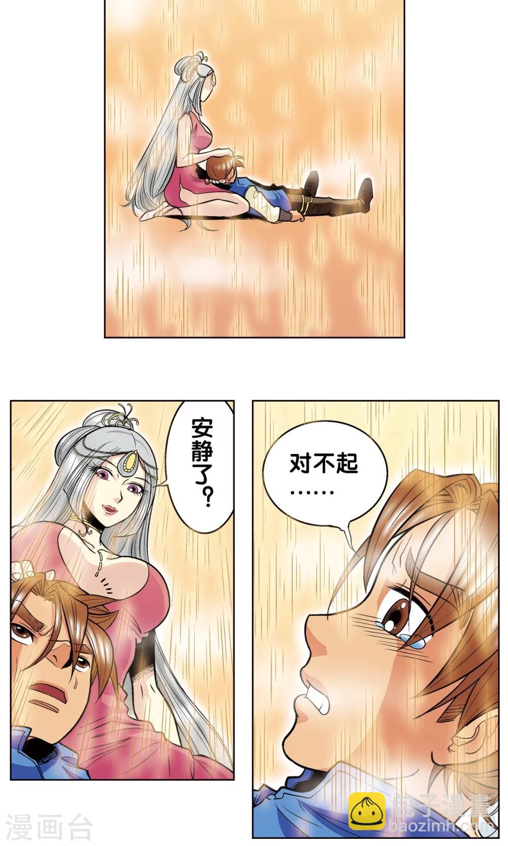 第38话 白玉牌32