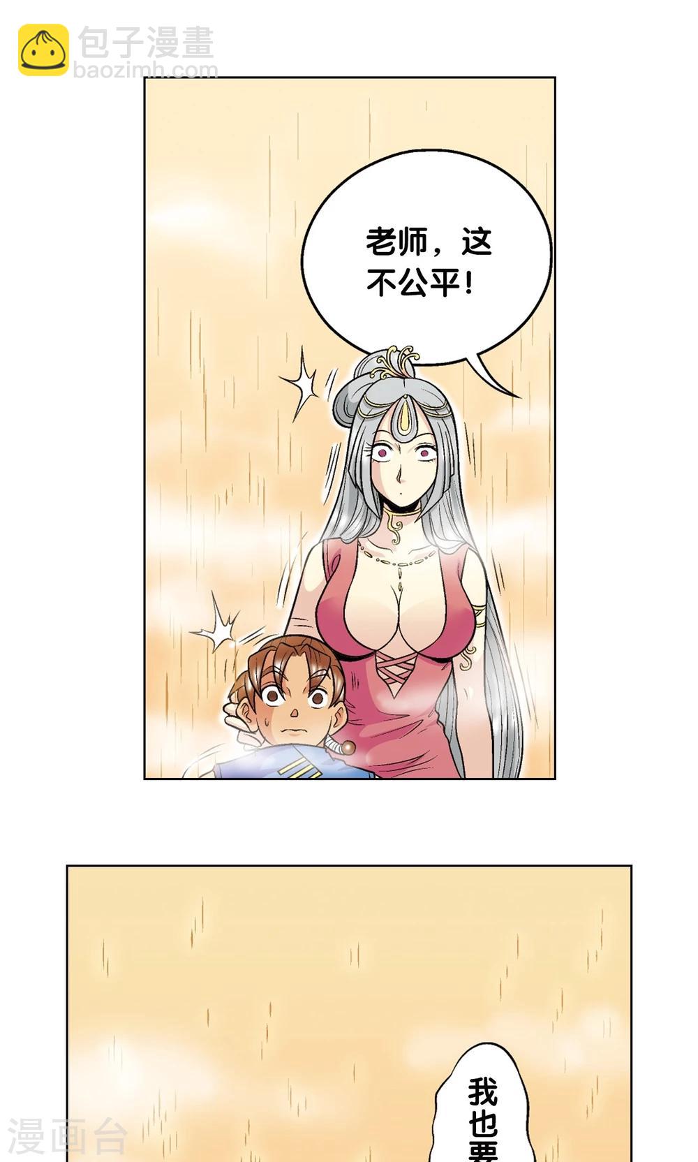 第38话 白玉牌33
