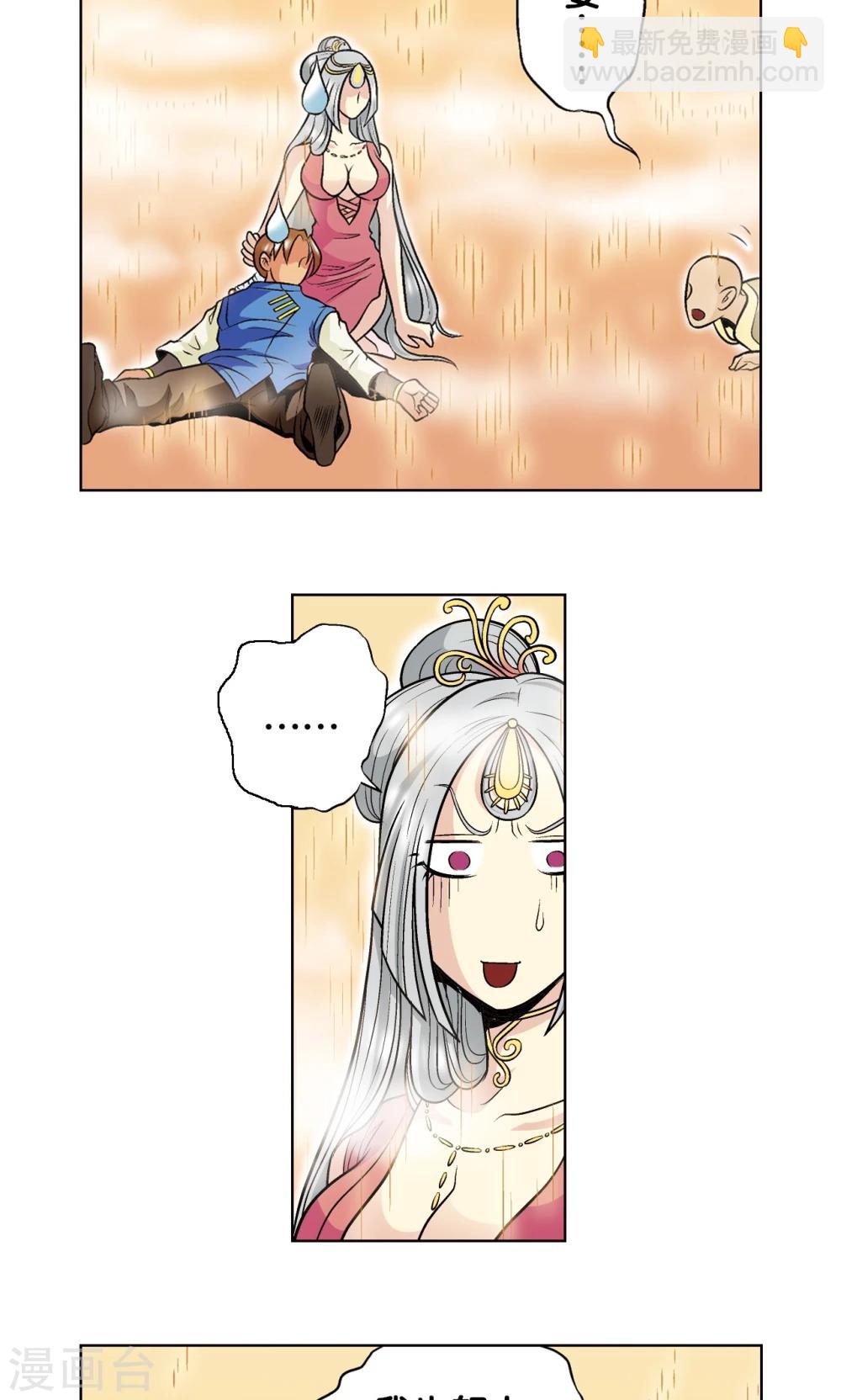 第38话 白玉牌34