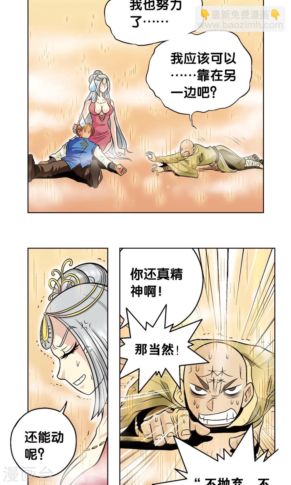 第38话 白玉牌35