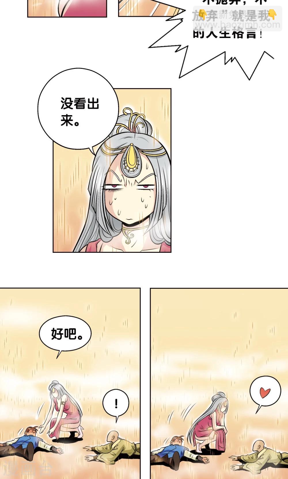 第38话 白玉牌36