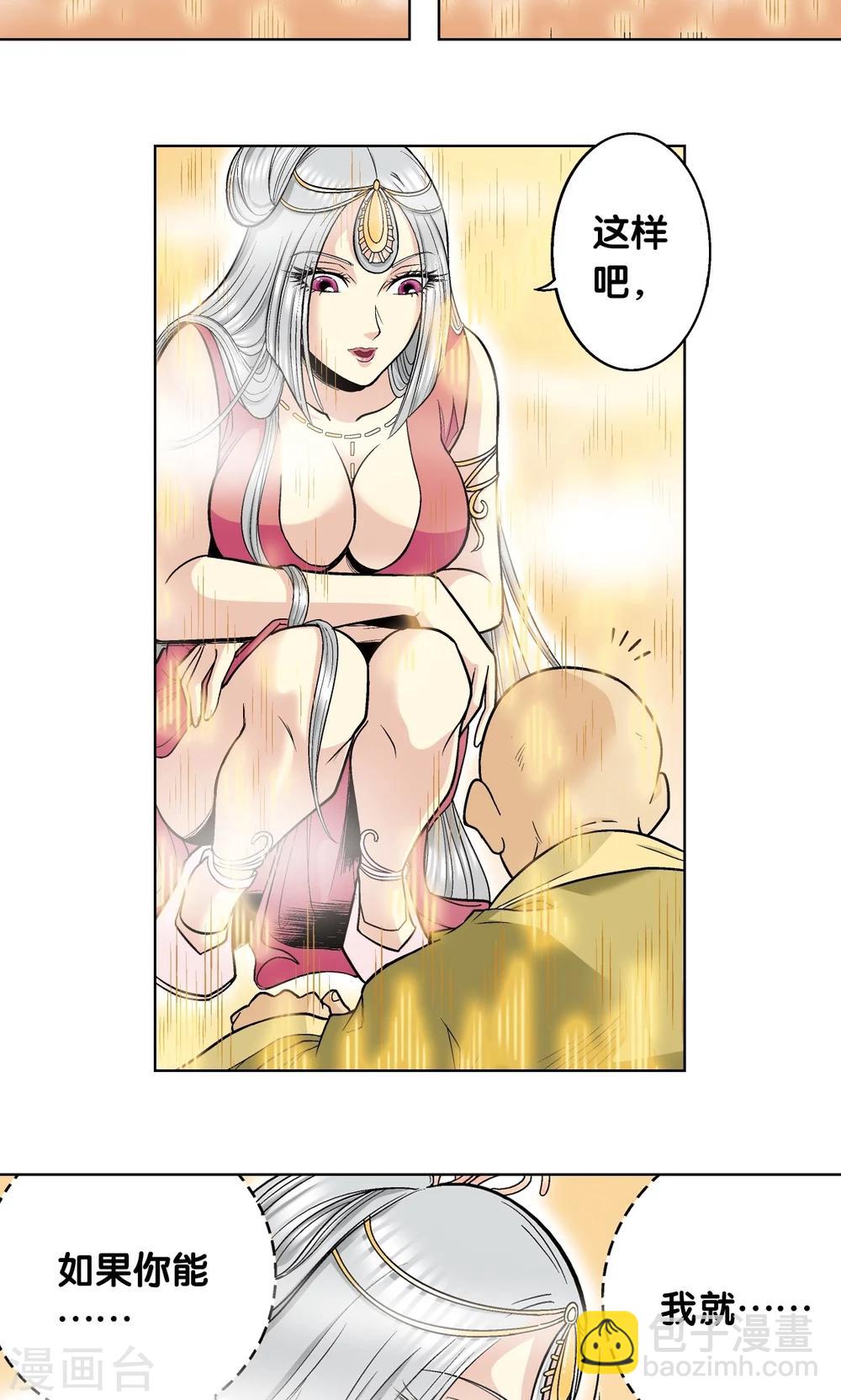 第38话 白玉牌37