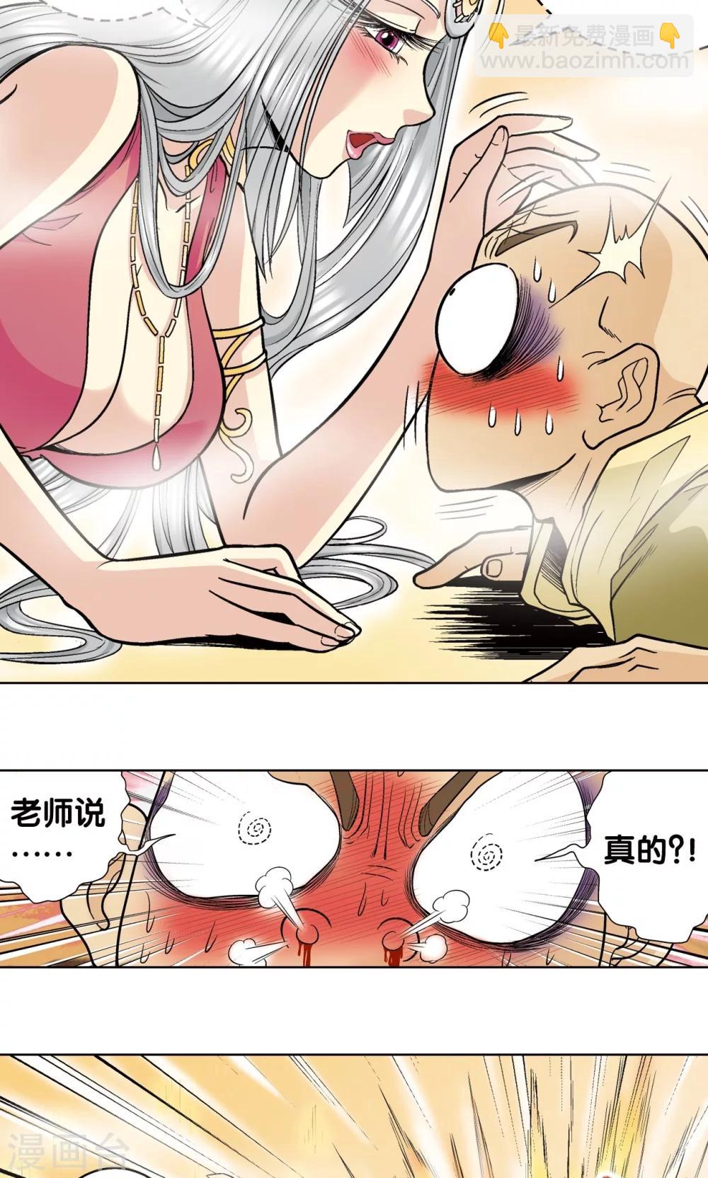 第38话 白玉牌38