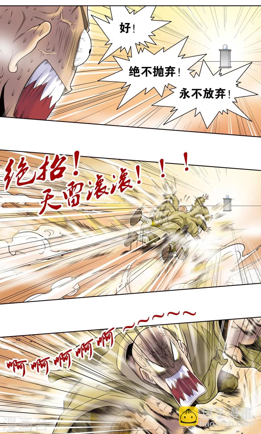 第38话 白玉牌40