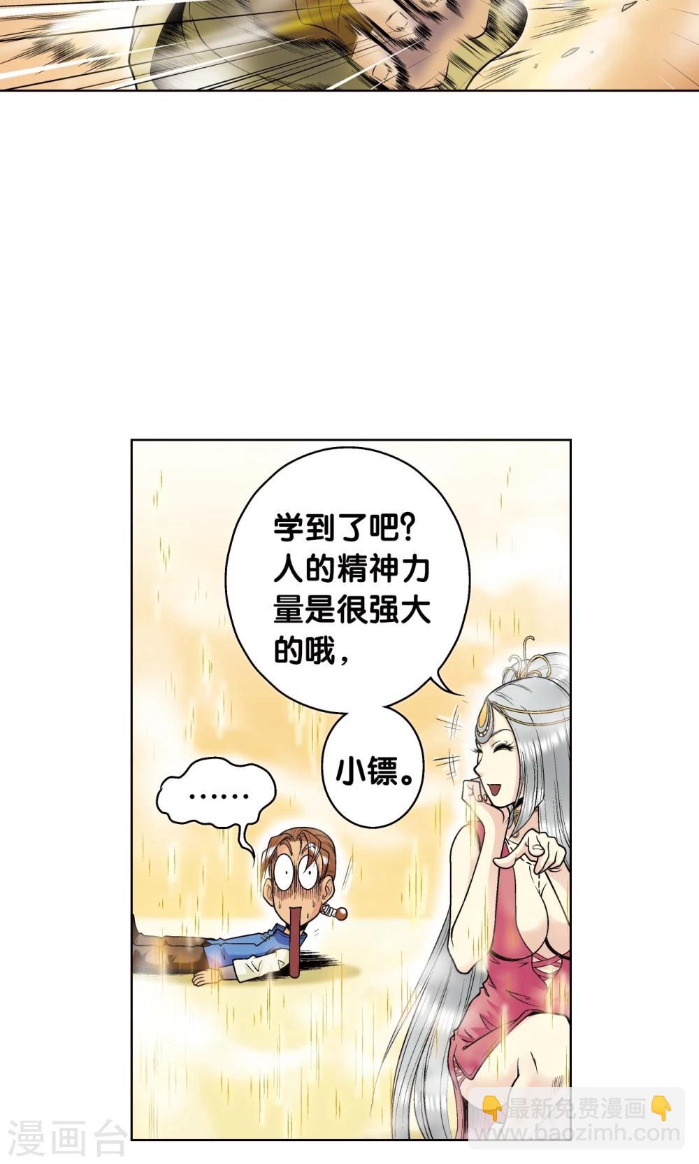 第38话 白玉牌41