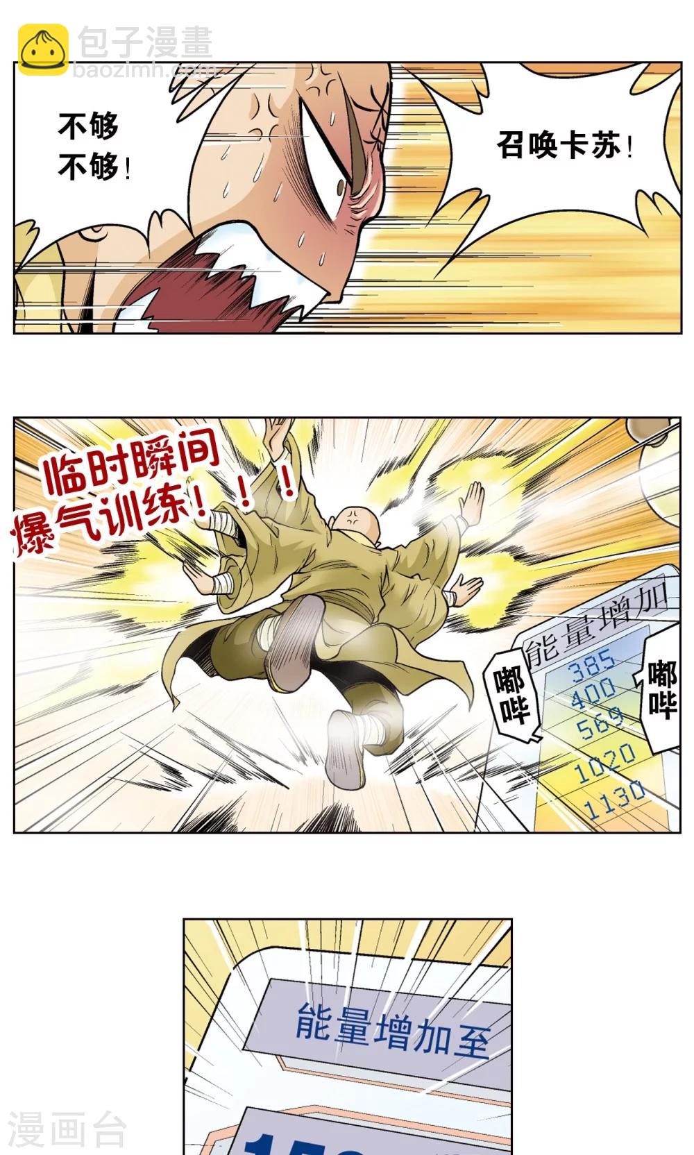 第38话 白玉牌42
