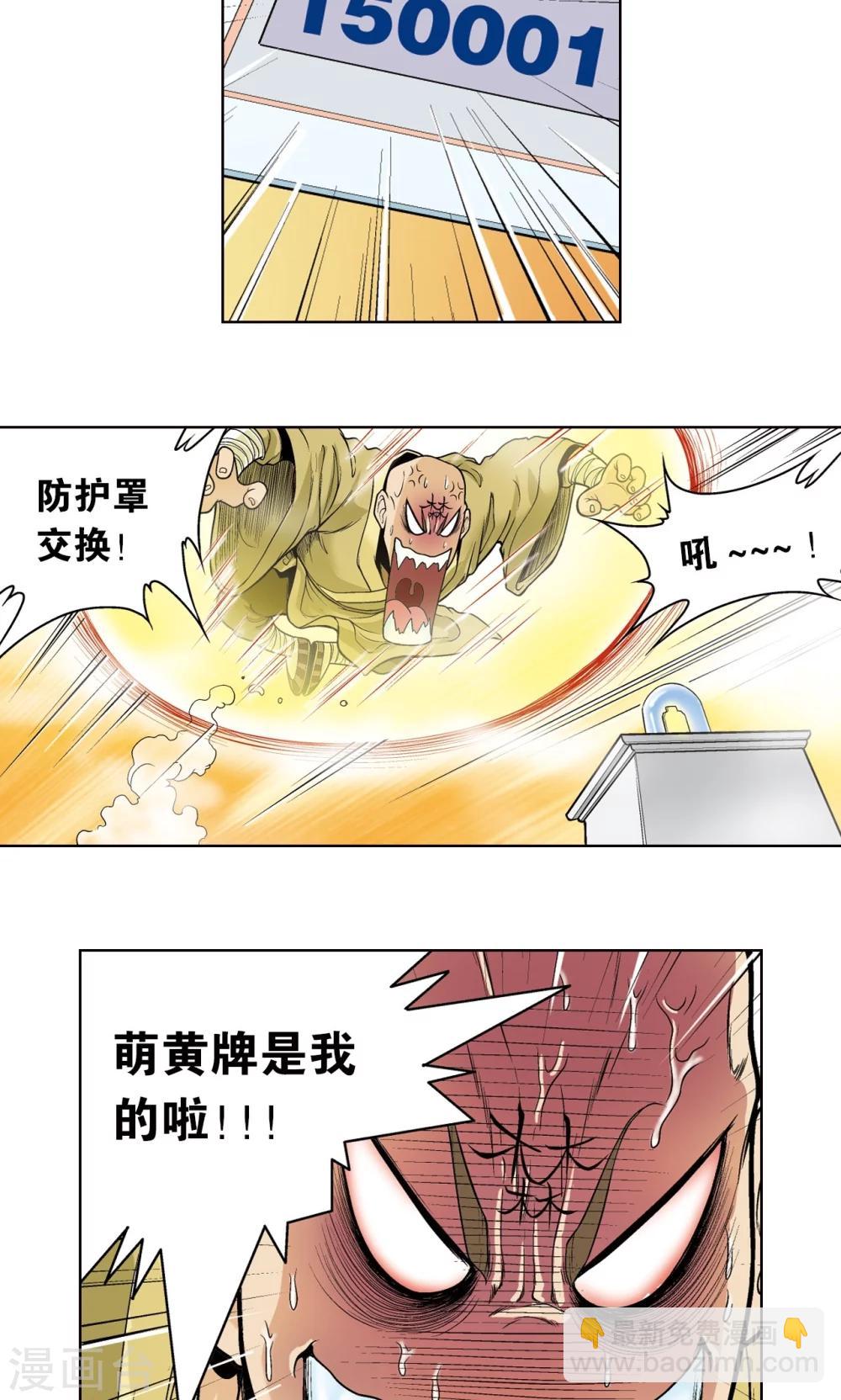 第38话 白玉牌43