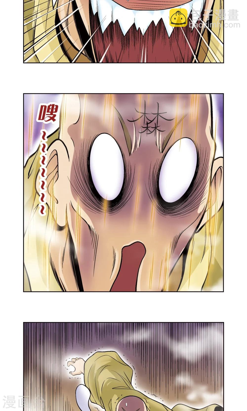 第38话 白玉牌44