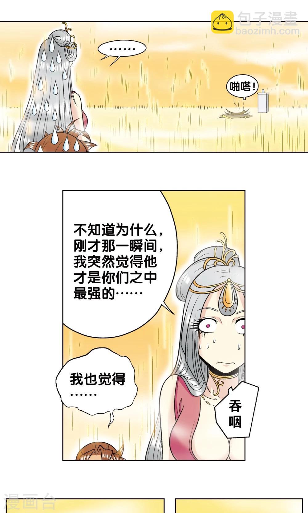 第38话 白玉牌46