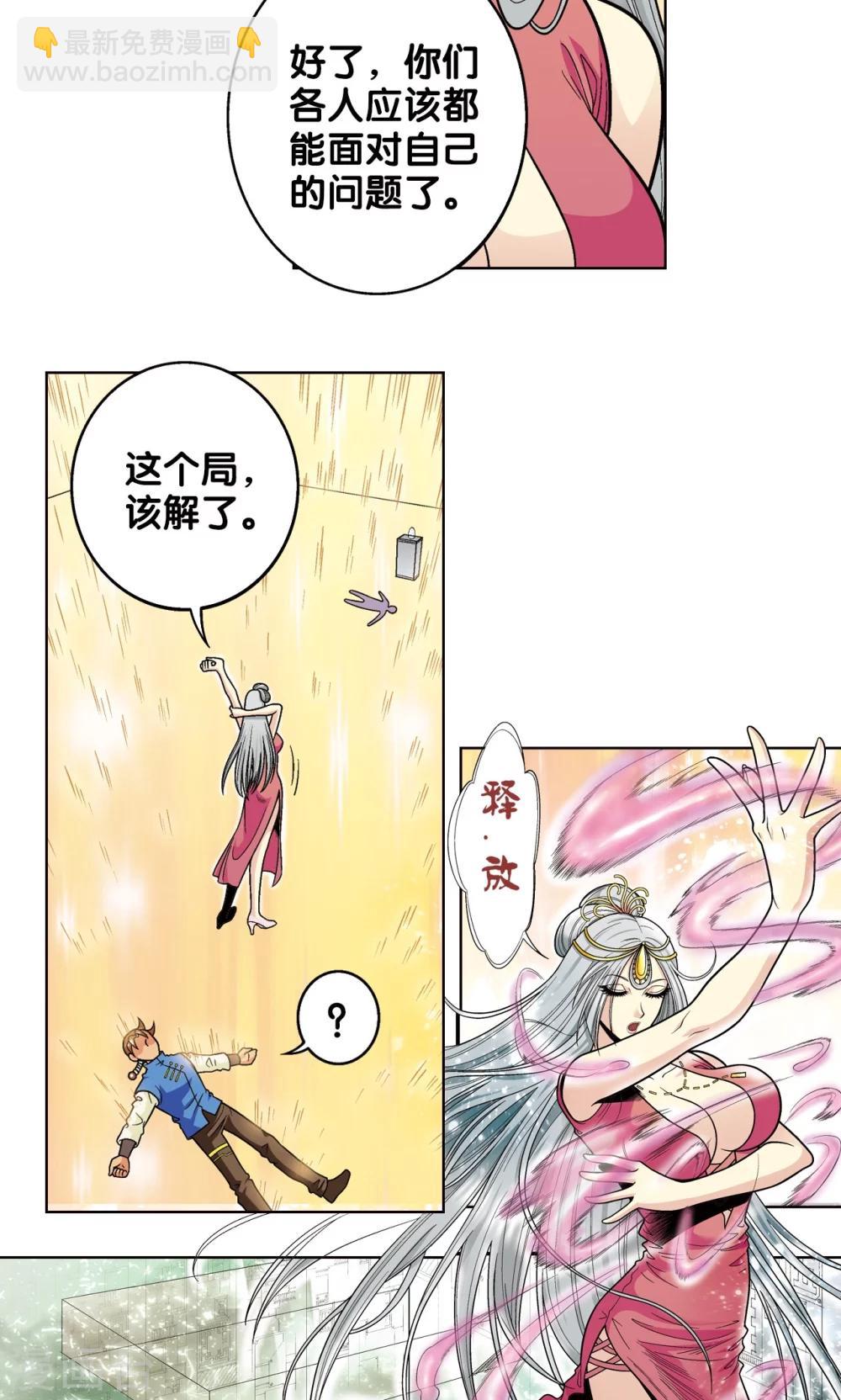 第38话 白玉牌48